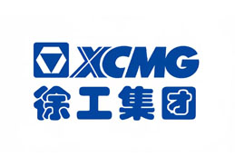 徐工集團